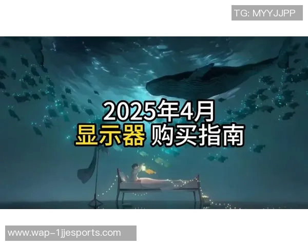 电竞比分与和平精英装备选购指南适合显示器推荐与使用技巧分享实时数据